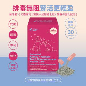 ＜全面升級版＞ 營活著- 腎臟＋泌尿道全效【多國專利】（黑酵母強化配方）