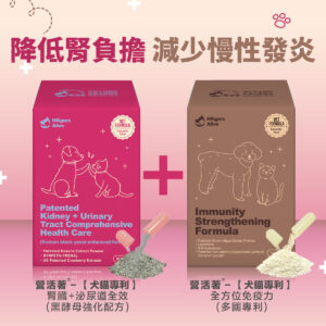 🏆降低腎負擔減少慢性發炎🏆獸醫專研🥳營活著®腎臟＋免疫力｜全效防護 全方位免疫力